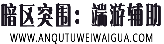 www.anqutuweiwaigua.com