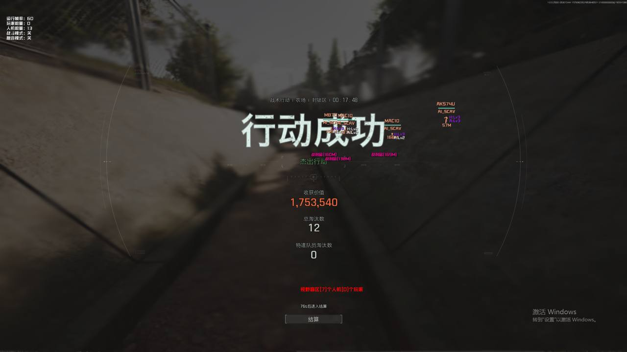 暗区突围无限《阿吉》下载密码:1234